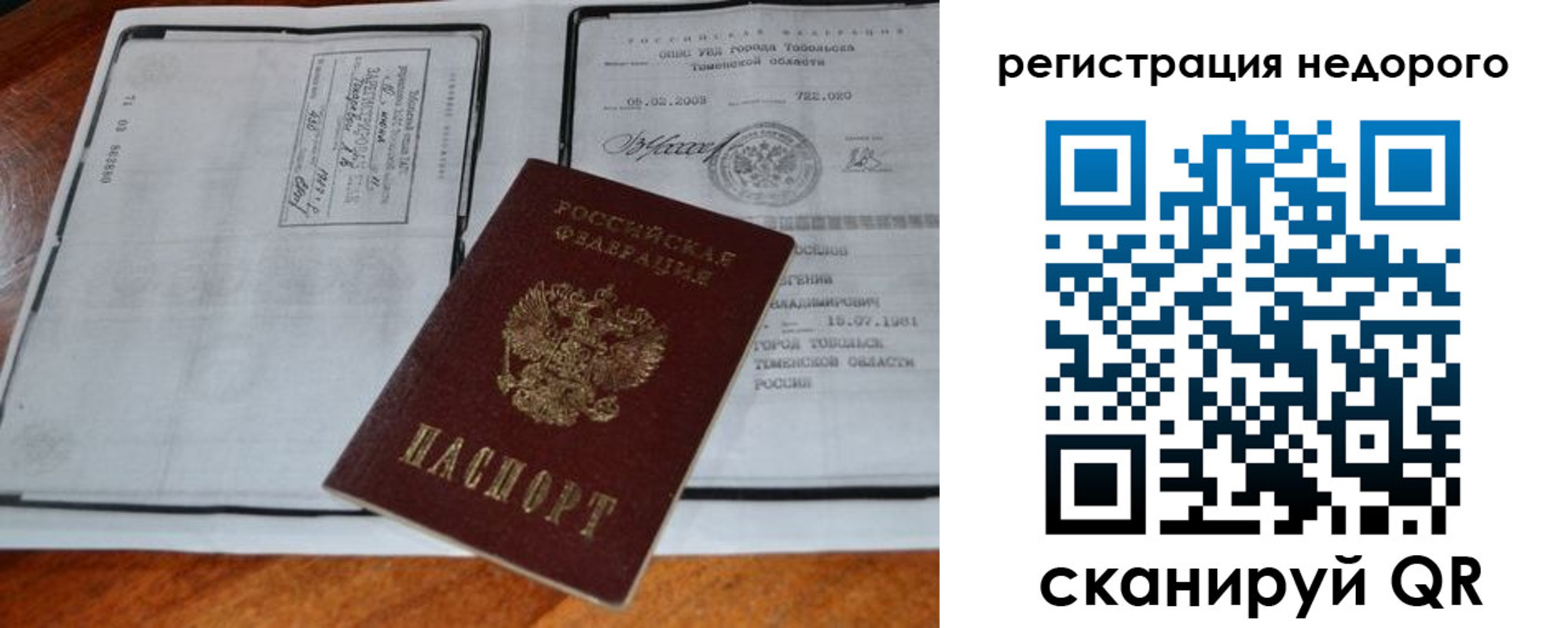прописка иностранных граждан в Ярцево