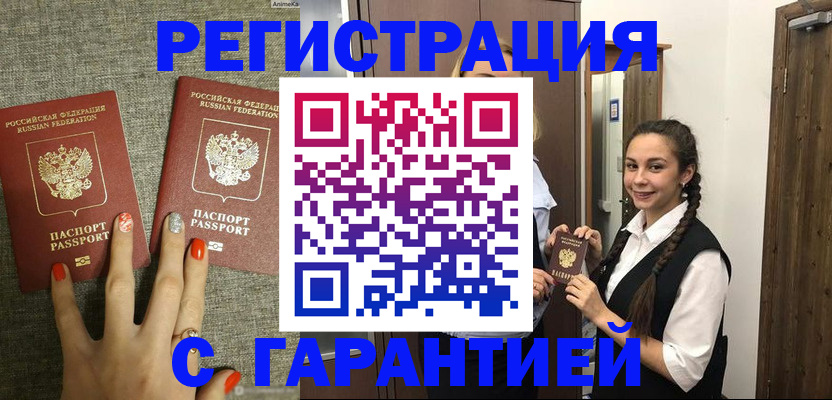 где прописаться в Ярцево