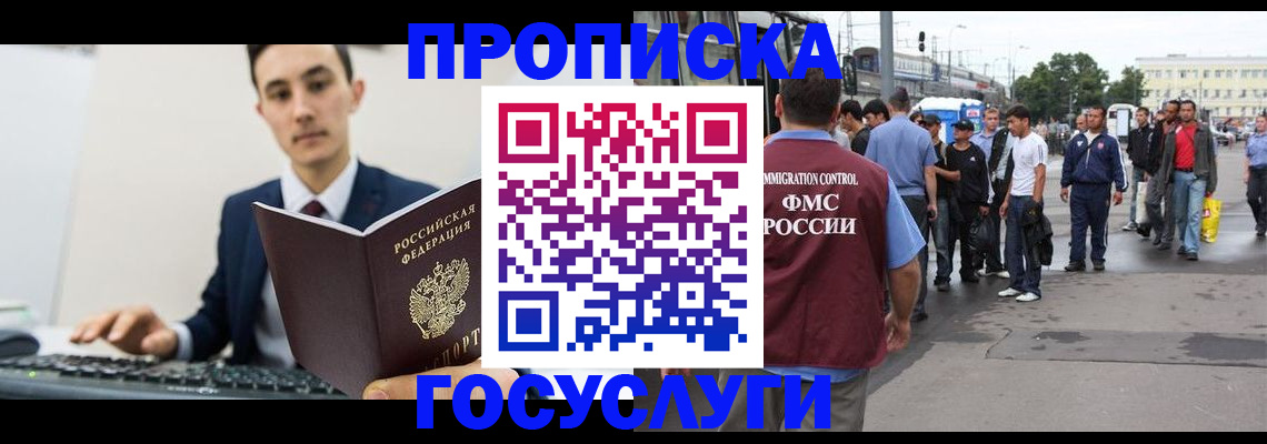временная регистрация законно в Ярцево
